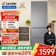 統帥（Leader）海爾出品303升三開(kāi)門(mén)多門(mén)三溫區辦公室租房家用小型電冰箱風(fēng)冷無(wú)霜LD3-303WS9售完即止只退不換