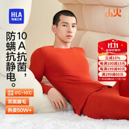 海瀾之家【小火-3分火】保暖內衣男士25新品雙面絨230g抗菌薄秋衣秋褲套裝