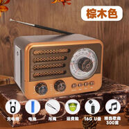 VRG歐式復(fù)古多功能調(diào)頻收音機(jī)無線藍(lán)牙音箱手機(jī)插卡迷你懷舊家用音響 棕木色帶U盤16G 標(biāo)配