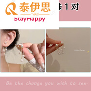 泰伊思流蘇珍珠耳環(huán)2025年新款氣質(zhì)長(cháng)款耳墜小眾設計人魚(yú)之淚 非常靈動(dòng)