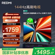 小米（MI）REDMI電視A Pro 50 2025節能版 50英寸 144Hz高刷 3+64GB 以舊換新L50RB-APE二級能效家電國家補貼