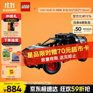 樂高（LEGO）積木拼裝機械組系列42160 奧迪RS可遙控男孩玩具生日禮物