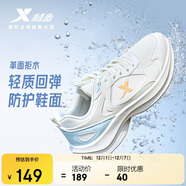 特步女子跑步鞋運動(dòng)鞋冬季新款革面防潑水輕便減震休閑跑鞋