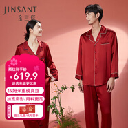 金三塔商場(chǎng)同款真絲睡衣女兩件套100%桑蠶絲寬松情侶絲綢睡衣套高級禮物 焦糖紅（重磅19姆米） XL
