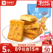 良品鋪子燒烤味魚(yú)豆腐零食小吃豆腐干豆干豆腐皮 辣條袋裝休閑零食90g