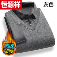 恒源祥冬季男士加絨加厚打底針織衫毛衣假兩件襯衫領(lǐng)長(cháng)袖上衣中年爸爸裝 高檔品牌特價(jià)斷碼【加 絨*加 厚】平板-灰色 XL 高檔品牌特價(jià)斷碼125-140斤