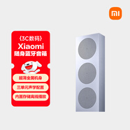 小米（MI）Xiaomi 隨身藍牙音箱 晚霞紫 輕薄便攜桌面藍牙音響 小米17發(fā)布會(huì )戶(hù)外音箱 超薄防塵防水NFC