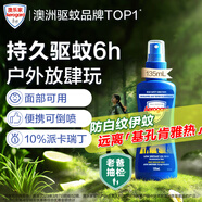 Aerogard 澳樂(lè )家135ml驅蚊噴霧驅蚊液花露水防蚊澳洲進(jìn)口10%派卡瑞丁基孔肯雅熱