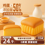 三只松鼠水牛乳蛋糕800g 早餐面包代餐學(xué)生老人休閑零食糕點(diǎn)點(diǎn)心量販整箱