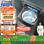 統帥（Leader）海爾智家出品波輪洗衣機全自動(dòng)京東自營(yíng) 12公斤大容量 玻璃上蓋 以舊換新國家補貼XQBL120-Z636