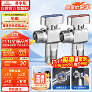 潛水艇（Submarine）F103/4A球閥黃銅角閥套裝閥芯全開大流量燃?xì)鉄崴鞅趻鞝t1冷+1熱