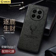凱彩【逐鹿生財丨防刮素皮】適用榮耀magic7手機殼蠶絲紋素皮男女款全包硅膠防摔鏡頭保護套