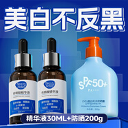 BEAUTY NOTES氨甲環(huán)酸濕敷液傳明酸精華液30ml+美白防曬霜噴霧家庭裝200g