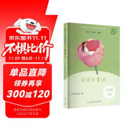 安徒生童話（升級(jí)版） 人教版快樂(lè)讀書吧 三年級(jí)必讀課外閱讀 上冊(cè)（含音頻資源）與新教材配套使用