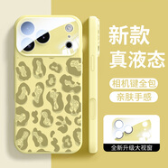 岡科自帶鏡頭膜適用蘋(píng)果17promax手機殼磁吸新款外殼相機按鍵iphone17液態(tài)硅膠air全包magsafe防摔16軟 【奶黃色】 iPhone17Pro