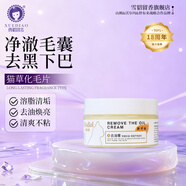 雪貂留香貓咪祛油膏去黑下巴專(zhuān)用香波干洗去油尾巴寵物沐浴露100g