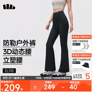 蕉下（beneunder）高彈暴走微喇褲休閑褲女修身顯瘦透氣褲子喇叭高彈塑型百搭EL110