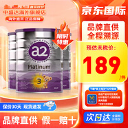 a2紫白金版嬰幼兒寶寶配方奶粉原罐原裝進(jìn)口溫和易吸收900g 3段3罐 27年8月、9月左右