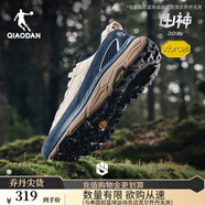 喬丹QIAODAN山神2LITE全場(chǎng)景越野跑鞋戶(hù)外運動(dòng)鞋男潮流穿搭VIBRAM底 原漿色/夜幕藍 -波瀾-男 44