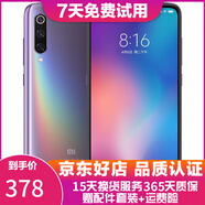 小米9二手手機驍龍855 水滴全面屏4800萬(wàn)三攝拍照游戲智能 全網(wǎng)通4G手機雙卡雙待 幻彩紫 8GB+256GB  95新