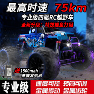 JJRC無(wú)刷電機專(zhuān)業(yè)rc遙控越野車(chē)成人四驅高速飄移攀爬大腳賽車(chē)玩具汽車(chē) 【鯉魚(yú)打挺極速75km/h】藍RC大腳越野車(chē)