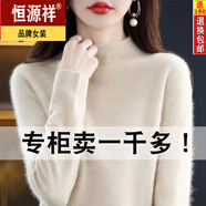 恒源祥24新款羊絨衫女半高領(lǐng)加厚羊毛衫女寬松毛衣秋冬媽媽裝針織打底衫 BG/米色 M 95-105