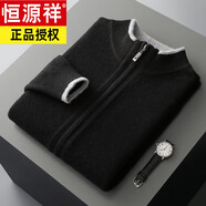 恒源祥商務(wù)休閑羊毛衫男士半高領(lǐng)加厚毛衣純色羊毛外套青少年羊毛開(kāi)衫男 黑色 L