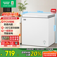 容聲（Ronshen）200升微霜冰柜家用 一級能效 冷藏冷凍轉換母乳小冰箱頂開(kāi)門(mén)冷柜BD/BC-200E10HNLAJ國家補貼