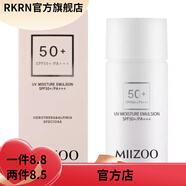 米佐【官方】護膚品 新顏提拉緊致抗皺保濕水乳精華化妝品專(zhuān)柜 米佐清透防曬乳SPF50