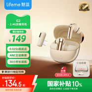 魅藍【國家補貼】魅族G2 2.4G雙模電競藍牙耳機 25ms延遲+主動(dòng)降噪 30小時(shí)長(cháng)續航游戲入耳式 即插即用