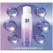 萬(wàn)色水母【官方】萬(wàn)色水母水妍素膠原蛋白修護液舒潤噴霧爽膚水補水保濕舒 150ml 藍大噴