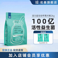 優(yōu)基（YJ）狗糧幼犬泰迪柯基小中大型犬全價(jià)幼犬糧通用型寵物益生菌狗糧營(yíng)養 全犬種幼犬糧2kg