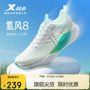 特步氫風(fēng)8跑步鞋運動(dòng)鞋夏季輕便減震回彈防滑男跑鞋鞋子體測鞋子