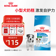 皇家狗糧 幼犬狗糧 寵物 小型犬 MIJ31 全價(jià)犬糧 2-10月 2KG
