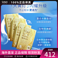 sasatinnie 莎莎天妮TG聚光面膜 大藍燈補水保濕巨水膜 修護舒緩提亮煙酰胺 大黃燈面膜 5片 *4（4盒裝）