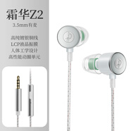 竹林?zhù)B霜華Z2入耳式動(dòng)圈HiFi有線(xiàn)耳機直播K歌電腦游戲電競音樂(lè )耳塞 霜華/Z2  3.5mm版 有麥克風(fēng)