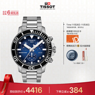 天梭（TISSOT）手表 海星系列男表 瑞士石英男士鋼帶腕表潛水表生日禮物