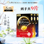 佑天蘭日本進(jìn)口黃金果凍精華面膜3盒玻尿酸/膠原蛋白/蜂王漿/積雪草精華 紅黃藍各1盒