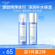 水密碼套裝補水保濕滋潤護膚品水120ml+乳液120ml