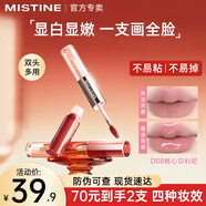 蜜絲婷雙頭唇釉啞光鏡面雙用口紅水光持色不易沾杯學(xué)生女圣誕禮物送女友 D08桃心貝利尼