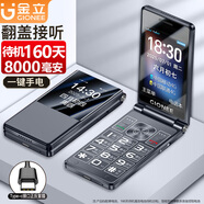 金立G4000毫安 老人機4G全網(wǎng)通翻蓋老年機超長(cháng)待機老年手機大字體大聲音大屏按鍵老人專(zhuān)用手機 黑色