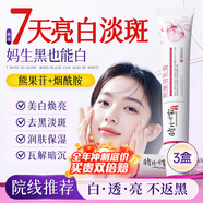 時(shí)珍世家 金系列熊果苷乳膏醫用臉部復方精華液煙酰胺凝膠去斑去黑色素官方專(zhuān)用