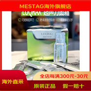 MESTAG福田推薦日本超聲刀面霜精華提拉緊致細膩涂抹式超聲美容刀家庭護