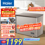 海爾（Haier）227升低霜小冰柜家用商用 冷藏柜冷凍柜兩用冰柜小型冰箱小型冷柜寶藍同款BC/BD-227GHPCD