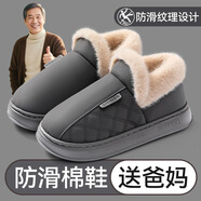 暢印老人棉拖鞋男款2025秋冬款室內家居厚底防滑加絨加厚保暖包跟棉鞋 灰色【專(zhuān)為中老年人設計】棉鞋 加絨 40 【適合39-40腳穿】