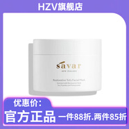 SAVAR【官方】SAVAR新西蘭Savar豆腐面膜洗液天然保濕嫩膚保濕補水 豆腐肌重置面膜100ml