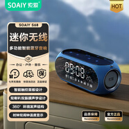 索愛(ài)（soaiy）藍牙音箱鬧鐘音響收音機一體機電腦高音質(zhì)智能便攜式低音炮無(wú)線(xiàn)音樂(lè )播放器可插卡液晶 S69藍 