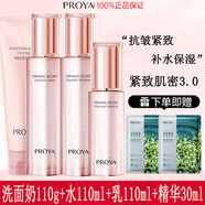 珀萊雅水乳套裝緊致補水護膚品化妝品全套禮盒304050歲女人媽媽節日禮物 四件套（水乳潔面+精華）