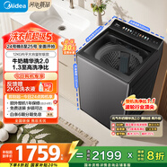 美的（Midea）波輪洗衣機全自動(dòng)家用12公斤大容量 MB12F2 至高1.3洗凈比 精華洗2.0 WIFI 變頻  家電國家補貼20%