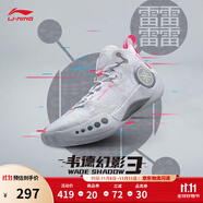 李寧韋德幻影3丨男鞋籃球鞋男beng科技反光透氣柔軟回彈場(chǎng)地鞋運(yùn)動(dòng)鞋 標(biāo)準(zhǔn)白(065款)-1 46